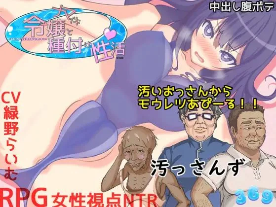 A Young Lady's Life of Mating cover