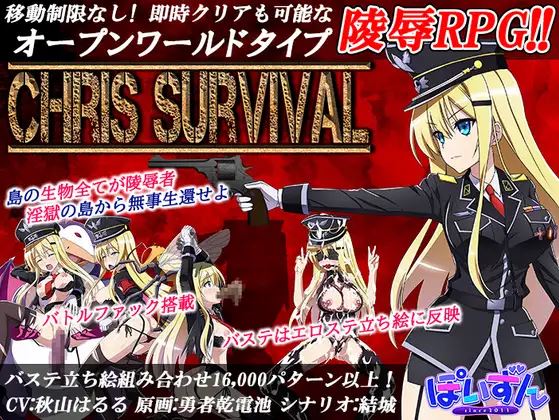 Chris Survival cover
