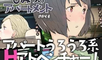 Himitsu no Apartment cover
