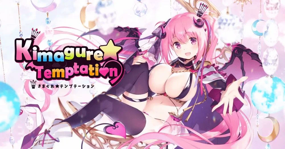 Kimagure Temptation cover