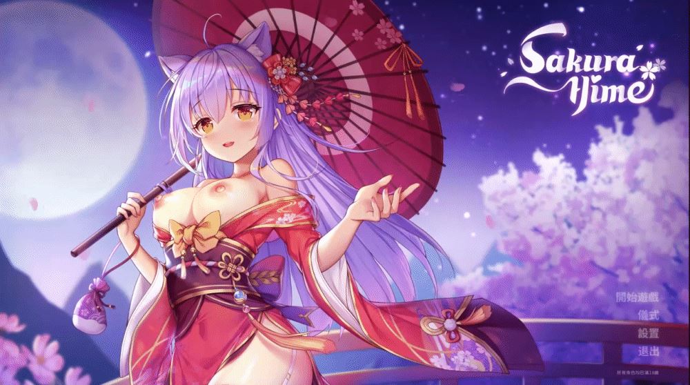 Sakura Hime cover
