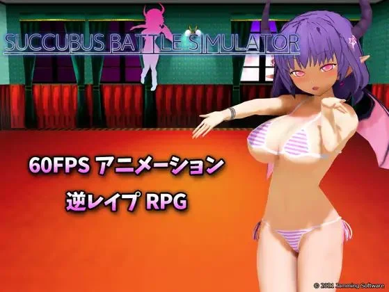 Succubus Battle Simulator cover