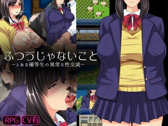 Unusual things-an abnormal sexual exchange of a certain honor student cover