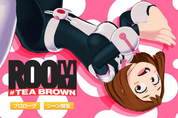 Room: Tea Brown cover