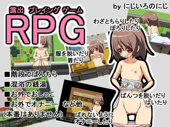 Roshutsu Playing Game cover