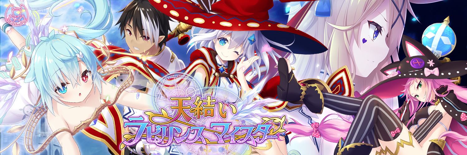 Amayui Labyrinth Meister cover