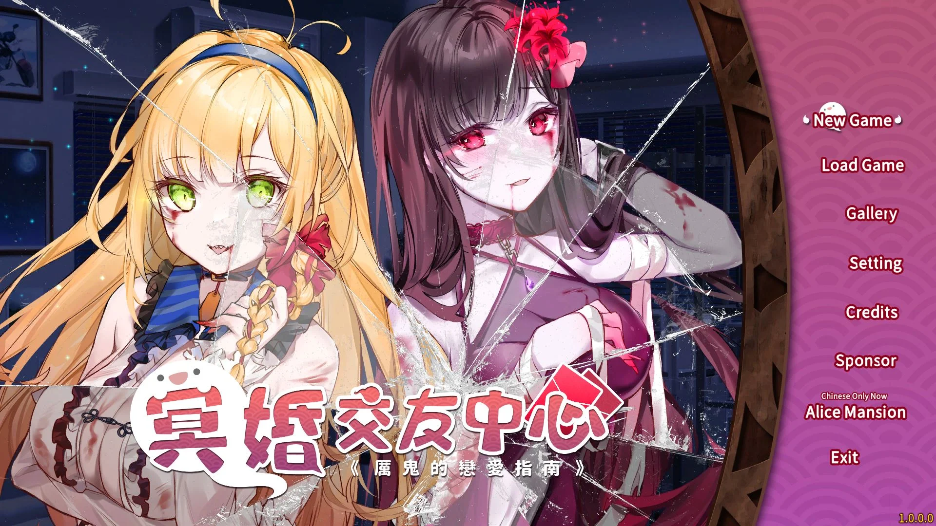 Ghost Marriage Matchmaking cover