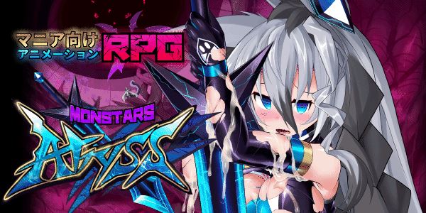 Monsters Abyss: Operation cover
