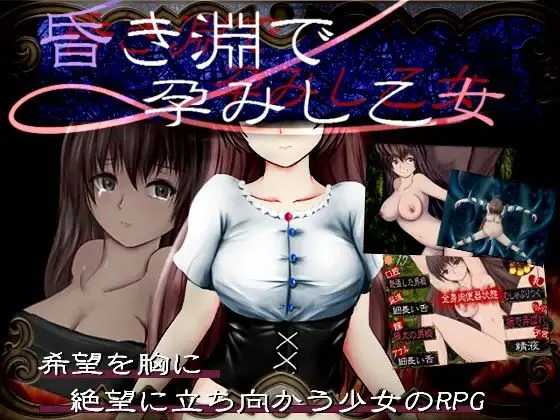 A Girl Gets Pregnant in the Darkness cover