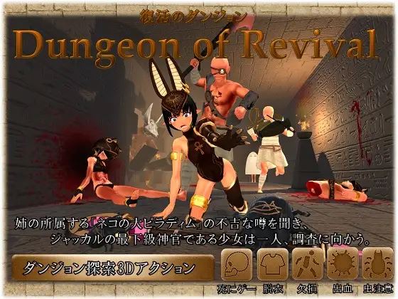 Dungeon of Revival cover