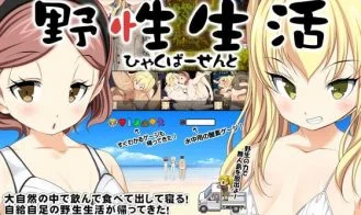 Escape From Uninhabited Island Survival cover