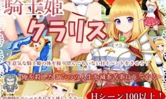 Princess Knight Claris cover