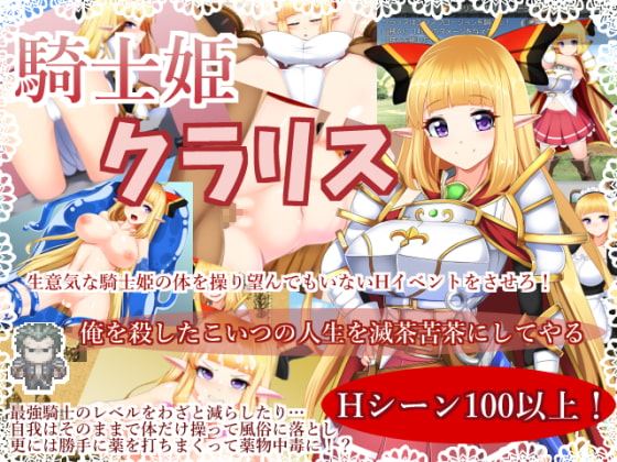 Princess Knight Claris cover