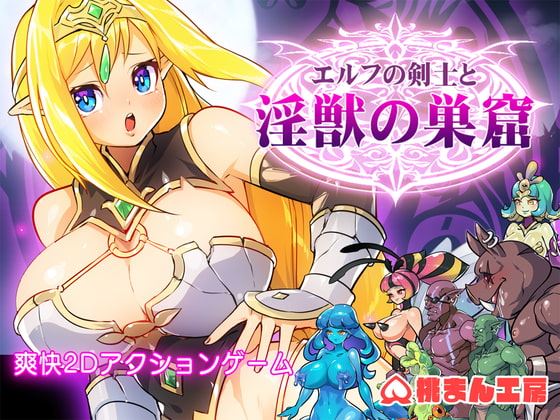 The Elven Swordswoman and the Den of Lewd Beasts cover