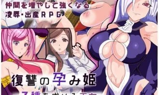 The Impregnated Princess of Defeat cover