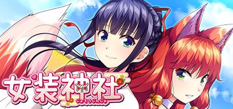Trap Shrine cover