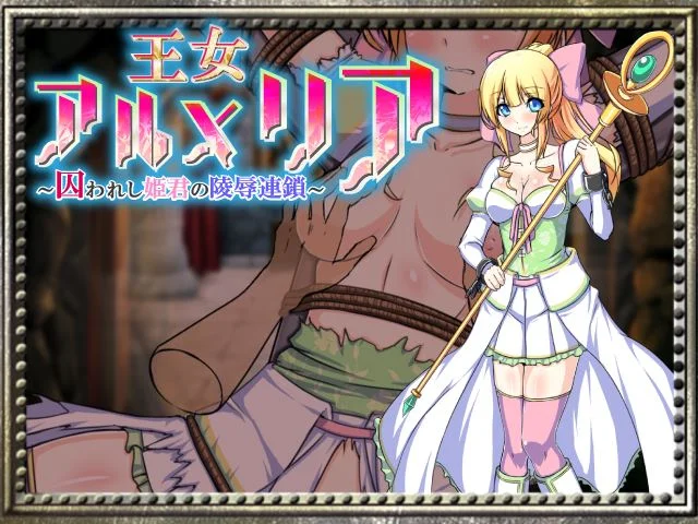 Princess Armelia cover