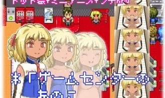 That girl at the Game Center cover