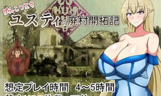 Abandoned village reclamation of Princess Ponkotsu Justy cover