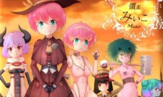 Frontier King Miiko cover