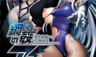 Koukaku no Ai : Senzai Ishiki e no Mesubuta Kokuin cover