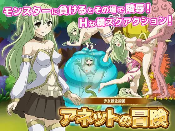Li'l Alchemist Annette's Adventure cover
