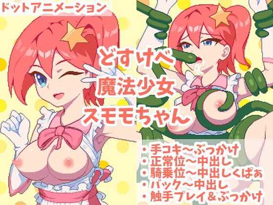 Magical Girl Animation cover
