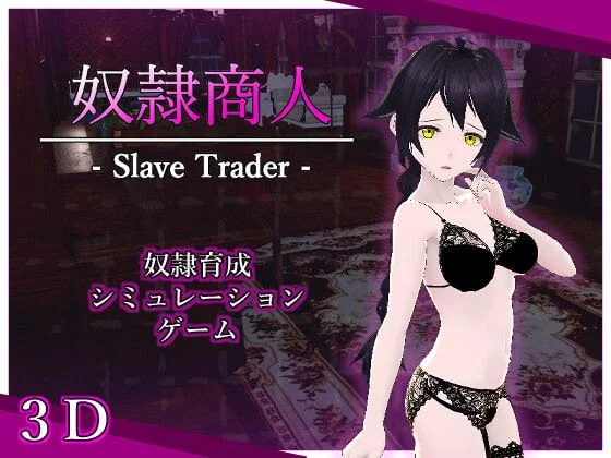 Slave trader cover