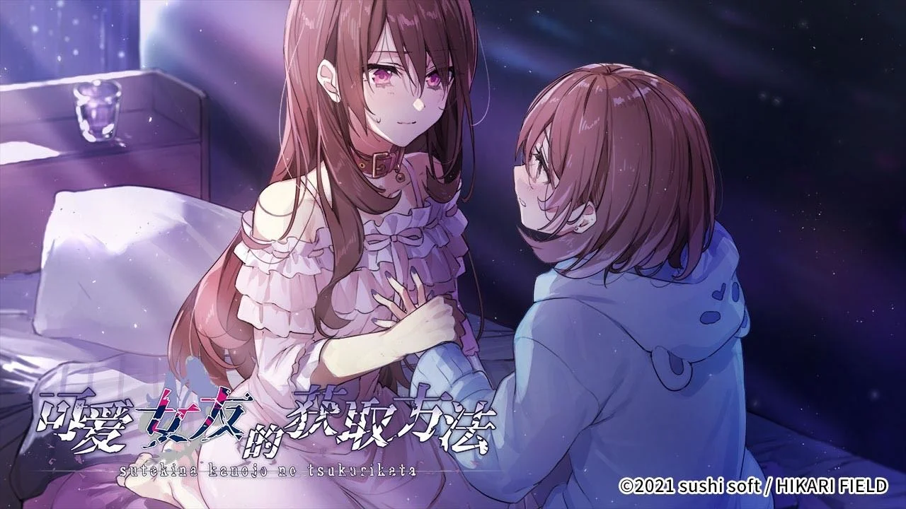 Sutekina kanojo no tsukurikata cover