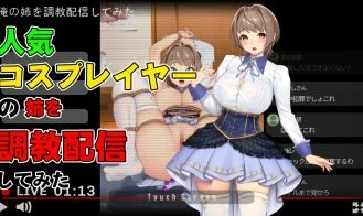 Training of Popular Cosplayer's Sister cover
