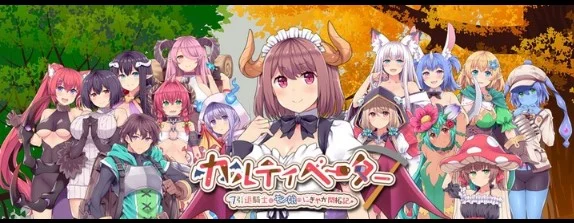 Cultivator The Chronicle of A Retired Knight and Monster Girls' Bustling Pioneering cover