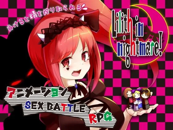 Lilith in Nightmare! cover
