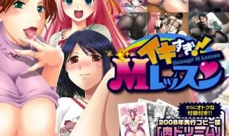 Ikisugi! M Lesson cover