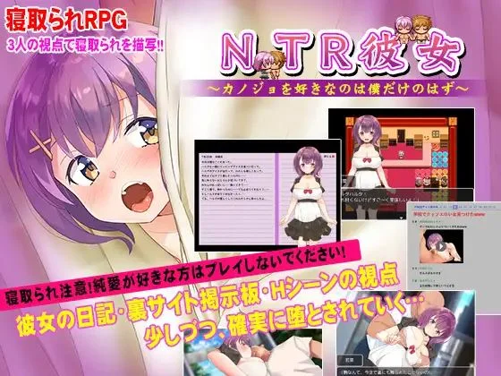 NTR Girl ~I Thought I Was the Only One That Loved Her~ cover