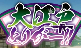 Oedo Trigger cover