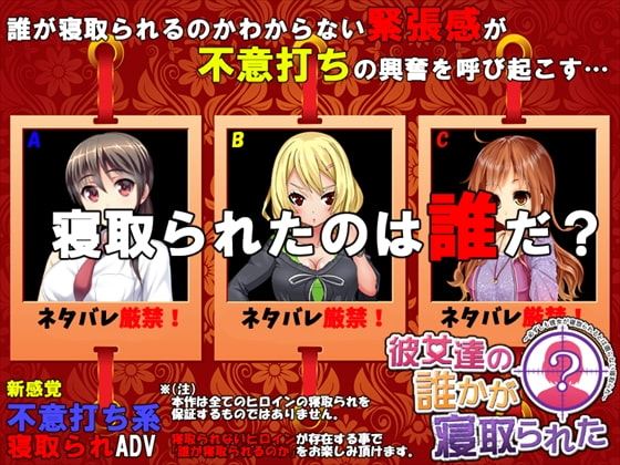 Whose Girlfriend Will Be Seduced cover