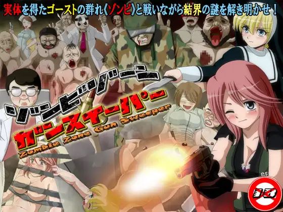 Zombie Zone Gunsweeper cover