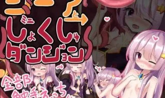 Shia and the Mini Tentacle Dungeon! cover