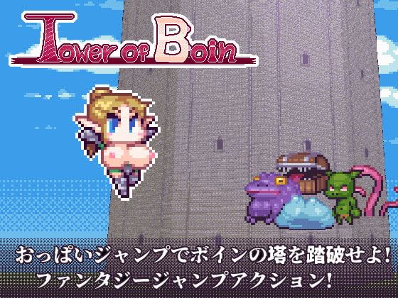 Tower of Boin cover