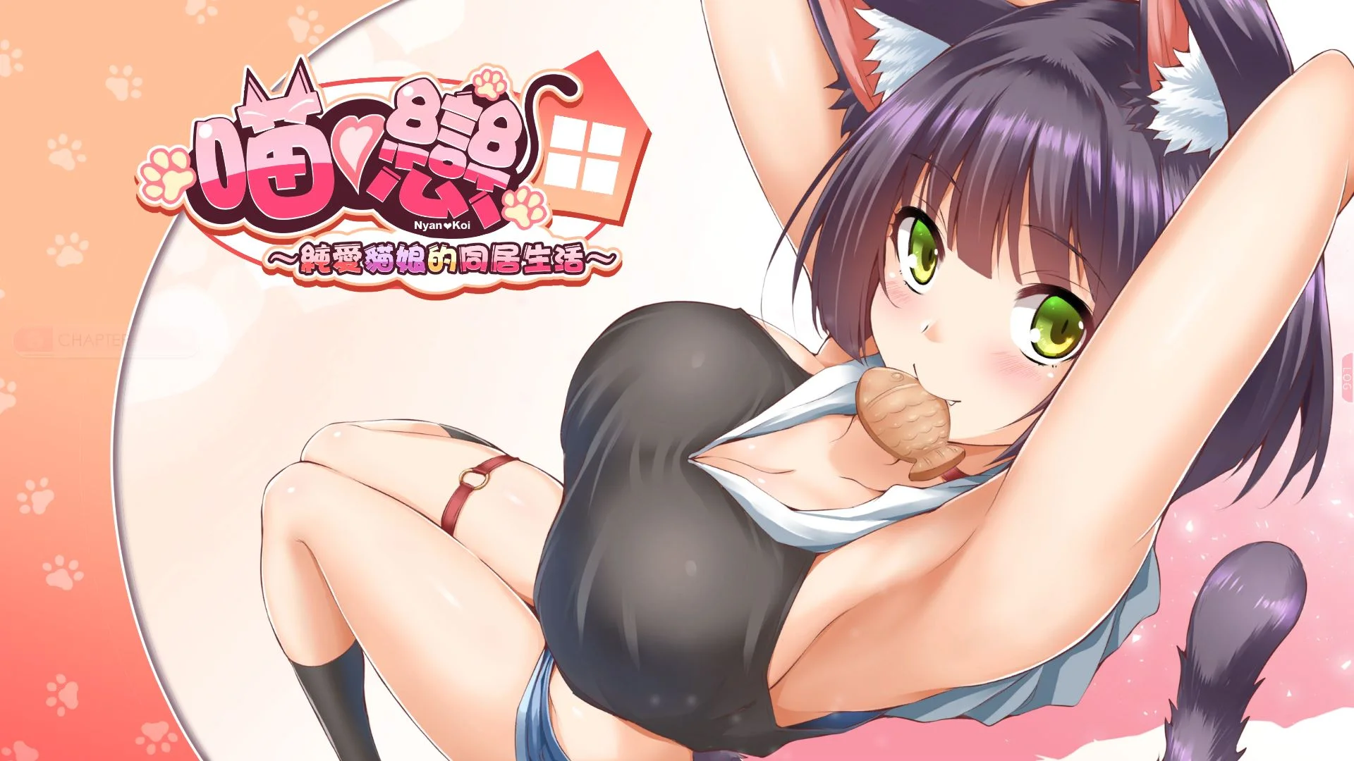 Purrrfect Love cover