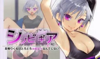 Shinobi Gear: Ninja Rikune will not fall to pleasure cover