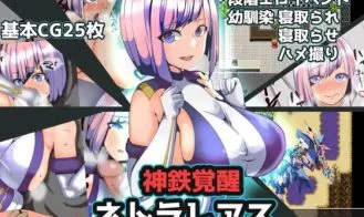 Divine Iron Awakening Netorareas cover