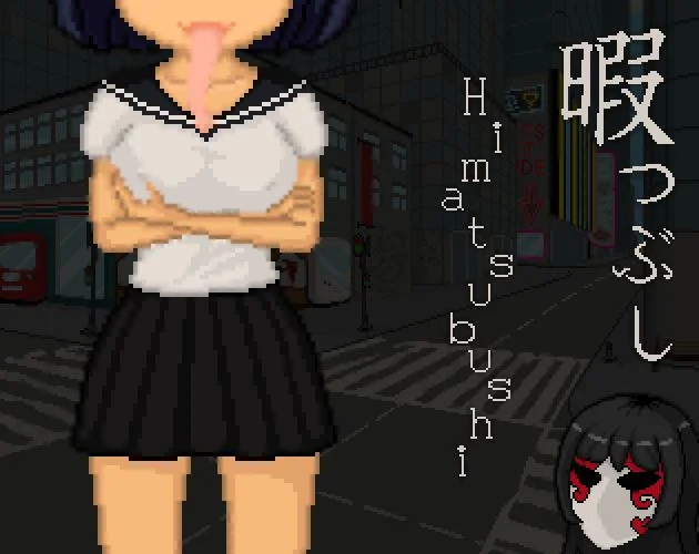 Himatsubushi cover