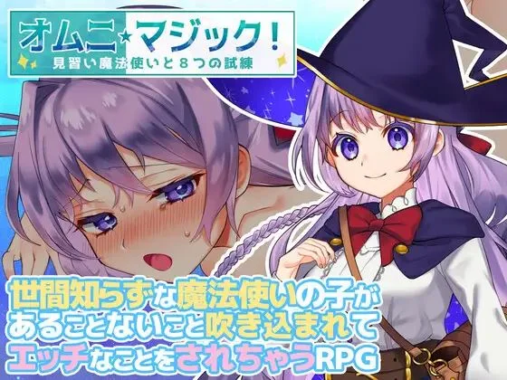 Omni Magic! cover