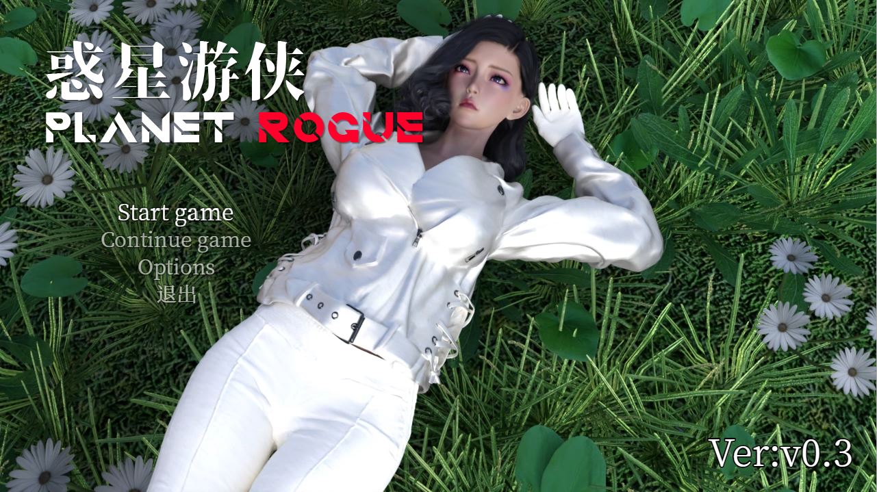 Planet Rogue cover
