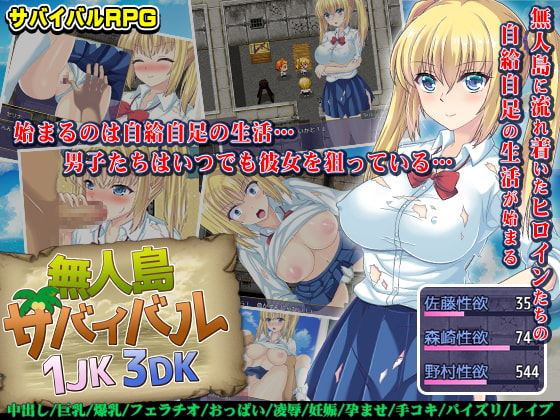 Remote Island Survival of 1 Schoolgirl and 3 Lusty Schoolboys cover