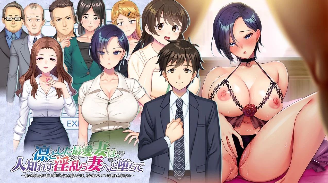 Rin to Shita Tsuma wa, Hitoshirezu Midarazuma e to Ochite cover