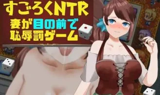 Sugoroku NTR cover
