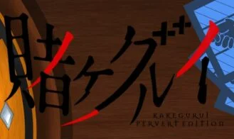 Kakegurui_P.E cover