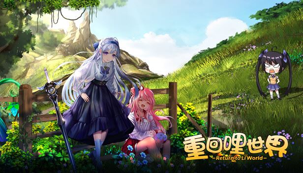 Return to Li World 重回哩世界 cover